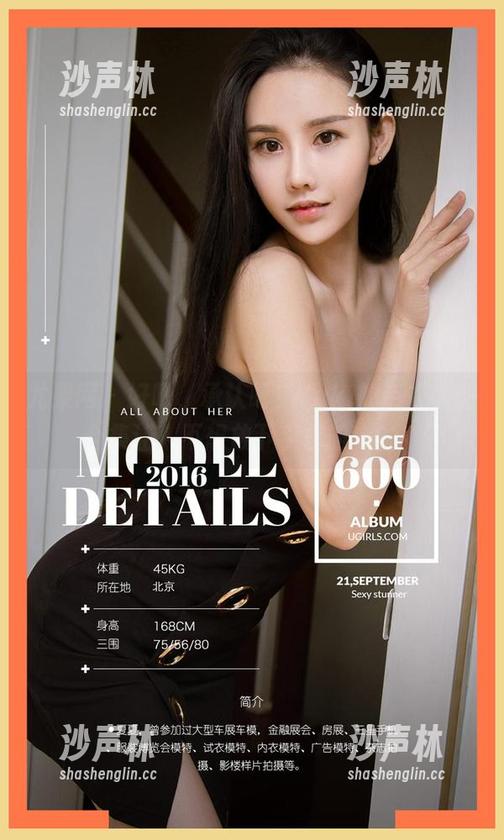 尤果网-yuki 尤果网 - 好吧,承认吧!Yuki的毛衣美图合集让人不想放下手机的人生!
